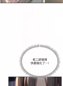 Page 235 of 校园成人礼 | 校園成人禮 1-41 - preview thumbnail