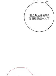 Page 238 of 校园成人礼 | 校園成人禮 1-41 - preview thumbnail