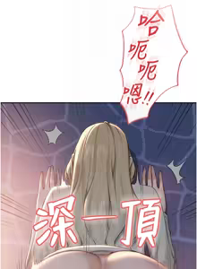 Page 239 of 校园成人礼 | 校園成人禮 1-41 - preview thumbnail