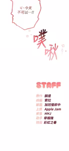 Page 243 of 校园成人礼 | 校園成人禮 1-41 - preview thumbnail