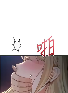 Page 244 of 校园成人礼 | 校園成人禮 1-41 - preview thumbnail