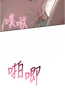 Page 245 of 校园成人礼 | 校園成人禮 1-41 - preview thumbnail