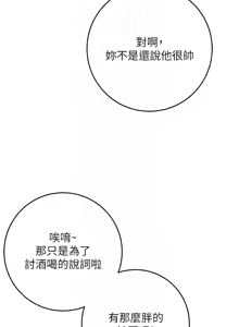 Page 251 of 校园成人礼 | 校園成人禮 1-41 - preview thumbnail