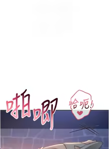 Page 253 of 校园成人礼 | 校園成人禮 1-41 - preview thumbnail