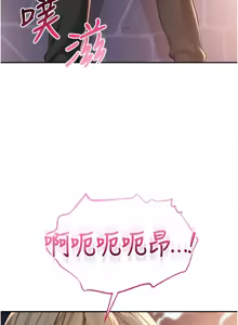 Page 254 of 校园成人礼 | 校園成人禮 1-41 - preview thumbnail