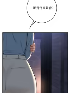 Page 257 of 校园成人礼 | 校園成人禮 1-41 - preview thumbnail