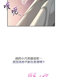 Page 264 of 校园成人礼 | 校園成人禮 1-41 - preview thumbnail