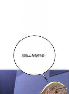 Page 266 of 校园成人礼 | 校園成人禮 1-41 - preview thumbnail