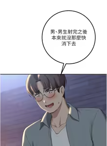 Page 267 of 校园成人礼 | 校園成人禮 1-41 - preview thumbnail