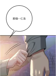 Page 272 of 校园成人礼 | 校園成人禮 1-41 - preview thumbnail