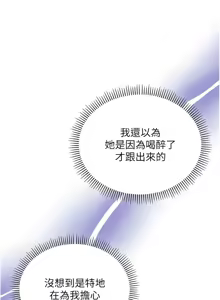 Page 273 of 校园成人礼 | 校園成人禮 1-41 - preview thumbnail