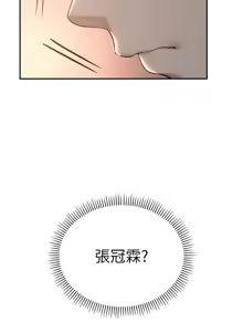 Page 277 of 校园成人礼 | 校園成人禮 1-41 - preview thumbnail