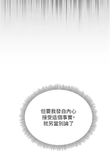 Page 279 of 校园成人礼 | 校園成人禮 1-41 - preview thumbnail