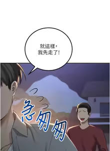 Page 280 of 校园成人礼 | 校園成人禮 1-41 - preview thumbnail