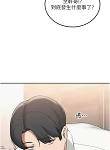 Page 281 of 校园成人礼 | 校園成人禮 1-41 - preview thumbnail