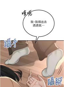 Page 283 of 校园成人礼 | 校園成人禮 1-41 - preview thumbnail