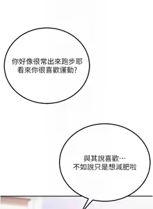 Page 286 of 校园成人礼 | 校園成人禮 1-41 - preview thumbnail