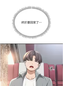 Page 289 of 校园成人礼 | 校園成人禮 1-41 - preview thumbnail
