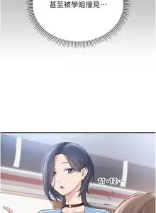 Page 290 of 校园成人礼 | 校園成人禮 1-41 - preview thumbnail
