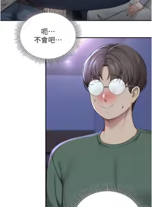 Page 29 of 校园成人礼 | 校園成人禮 1-41 - preview thumbnail