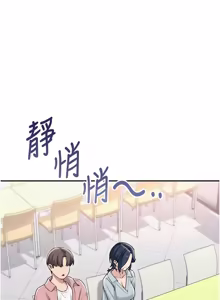 Page 293 of 校园成人礼 | 校園成人禮 1-41 - preview thumbnail