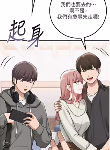 Page 294 of 校园成人礼 | 校園成人禮 1-41 - preview thumbnail