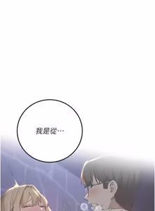 Page 297 of 校园成人礼 | 校園成人禮 1-41 - preview thumbnail