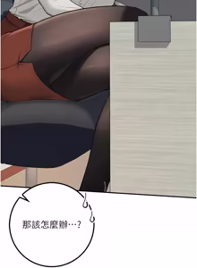 Page 299 of 校园成人礼 | 校園成人禮 1-41 - preview thumbnail