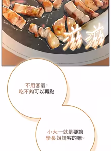 Page 303 of 校园成人礼 | 校園成人禮 1-41 - preview thumbnail