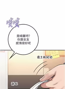 Page 306 of 校园成人礼 | 校園成人禮 1-41 - preview thumbnail