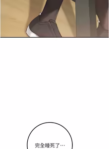 Page 308 of 校园成人礼 | 校園成人禮 1-41 - preview thumbnail