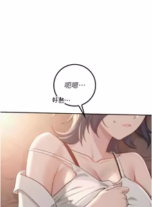 Page 312 of 校园成人礼 | 校園成人禮 1-41 - preview thumbnail
