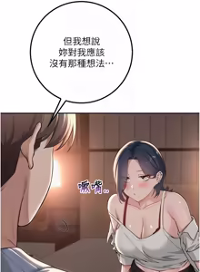 Page 314 of 校园成人礼 | 校園成人禮 1-41 - preview thumbnail