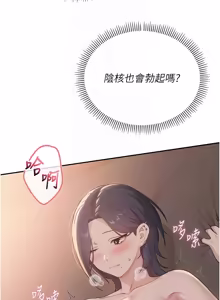 Page 322 of 校园成人礼 | 校園成人禮 1-41 - preview thumbnail