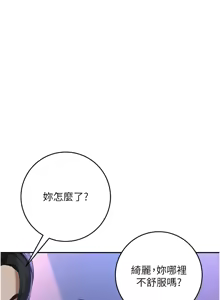 Page 33 of 校园成人礼 | 校園成人禮 1-41 - preview thumbnail