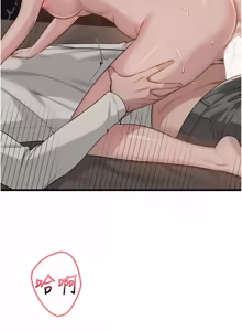Page 335 of 校园成人礼 | 校園成人禮 1-41 - preview thumbnail