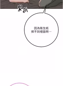 Page 347 of 校园成人礼 | 校園成人禮 1-41 - preview thumbnail