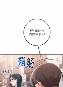 Page 356 of 校园成人礼 | 校園成人禮 1-41 - preview thumbnail