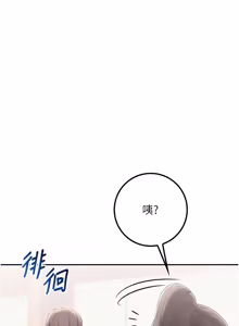 Page 358 of 校园成人礼 | 校園成人禮 1-41 - preview thumbnail