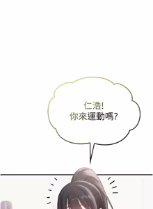 Page 359 of 校园成人礼 | 校園成人禮 1-41 - preview thumbnail