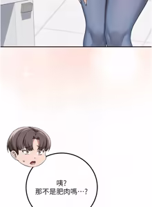 Page 362 of 校园成人礼 | 校園成人禮 1-41 - preview thumbnail