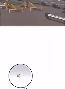 Page 363 of 校园成人礼 | 校園成人禮 1-41 - preview thumbnail