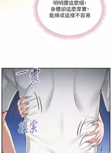 Page 365 of 校园成人礼 | 校園成人禮 1-41 - preview thumbnail