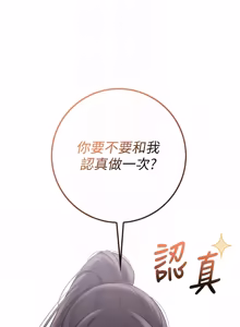 Page 366 of 校园成人礼 | 校園成人禮 1-41 - preview thumbnail