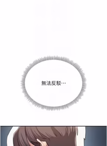 Page 370 of 校园成人礼 | 校園成人禮 1-41 - preview thumbnail