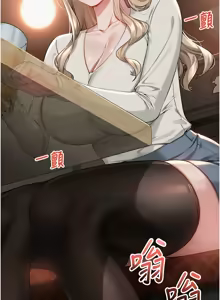 Page 37 of 校园成人礼 | 校園成人禮 1-41 - preview thumbnail