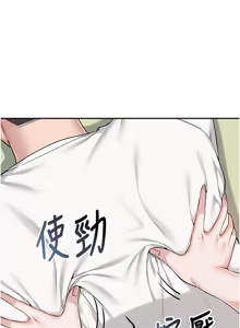 Page 371 of 校园成人礼 | 校園成人禮 1-41 - preview thumbnail
