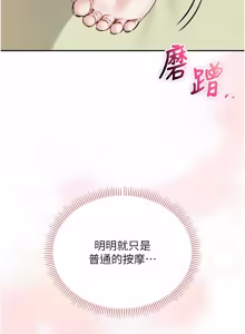 Page 377 of 校园成人礼 | 校園成人禮 1-41 - preview thumbnail