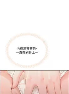 Page 38 of 校园成人礼 | 校園成人禮 1-41 - preview thumbnail