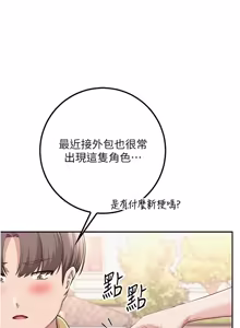 Page 381 of 校园成人礼 | 校園成人禮 1-41 - preview thumbnail